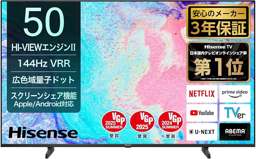 ハイセンス 50V型 50E7H Amazon | 【Amazon.co.jp限定】ハイセンス 50V型 50E7N 4K 量子
